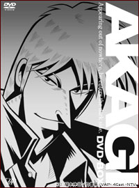 闘牌伝説アカギ 闇に舞い降りた天才 アニメ評価 仮名 闘牌伝説アカギ 闇に舞い降りた天才 アニメ評価 仮名