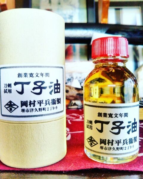 刀剣につかう油 有溝 無溝の備忘録