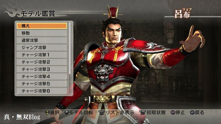 真・三國無双6 店舗別特典コスチュームを着せてみました（趙雲・夏侯惇