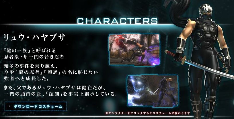 無双orochi2 リュウ ハヤブサ アキレウス ジャンヌ ダルクの3人が参戦決定 真 無双blog 無双orochi2 リュウ ハヤブサ アキレウス ジャンヌ ダルクの3人が参戦決定 真 無双blog