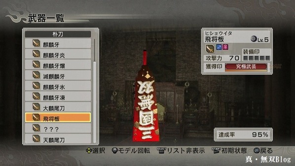 真 三國無双6 猛将伝 ネタ武器画像まとめ第2弾 真 無双blog 真 三國無双6 猛将伝 ネタ武器画像まとめ第2弾 真 無双blog