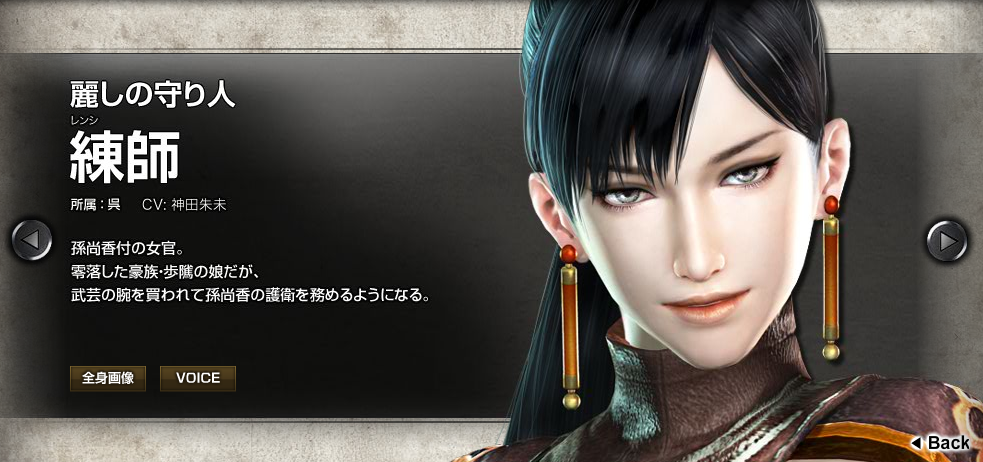 真 三國無双6 新キャラクター紹介vol 12 練師 真 無双blog