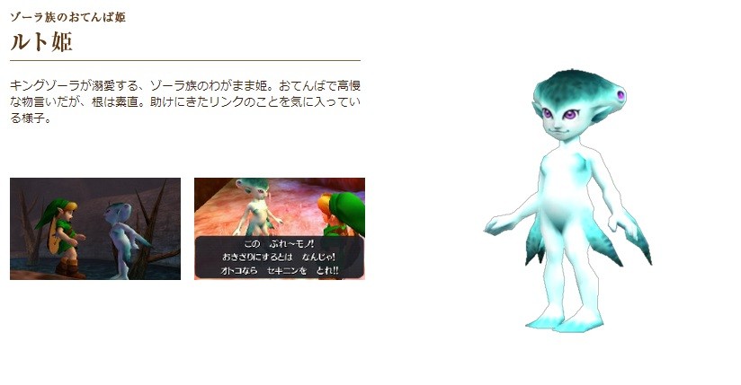 ゼルダ無双 シーク ダルニア ルト がプレイアブルキャラクターとして参戦決定 真 無双blog ゼルダ無双 シーク ダルニア ルト がプレイアブルキャラクターとして参戦決定 真 無双blog