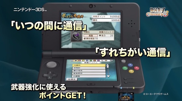戦国無双chronicle３ ニンテンドー3ds版プロモーションムービー公開 真 無双blog