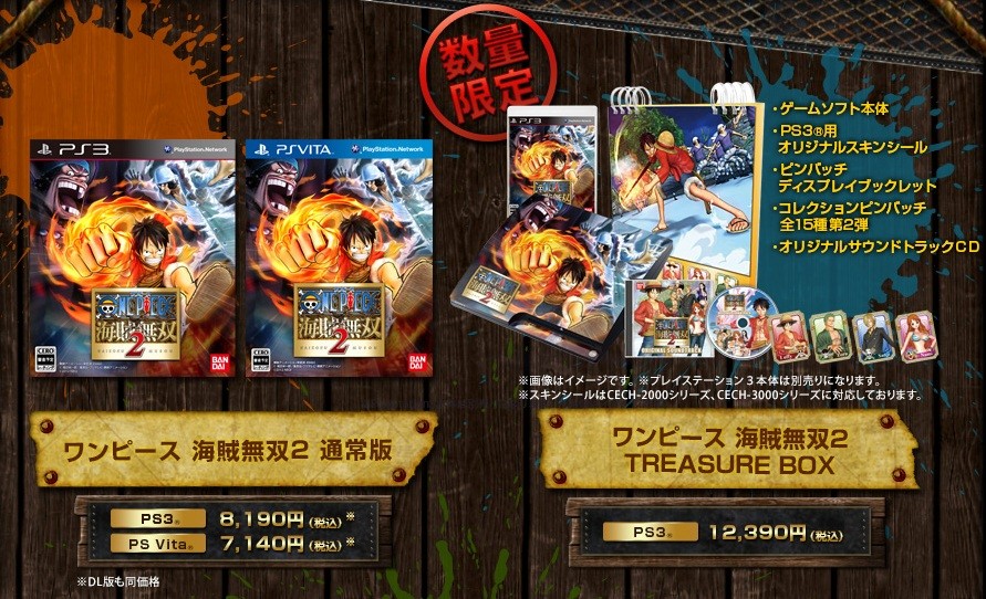 ワンピース海賊無双2 3月20日発売決定！TREASURE BOXも発売決定＆Amazonで予約開始！ : 真・無双Blog
