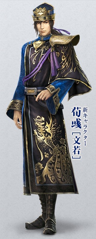 荀彧 荀彧「騎士風コスチューム」