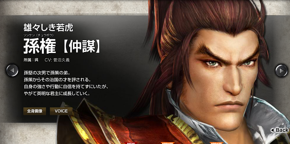 Ps3 真 三國無双6 麗しの守り人 練師 参戦 呂布と孫権も公開 真 無双blog