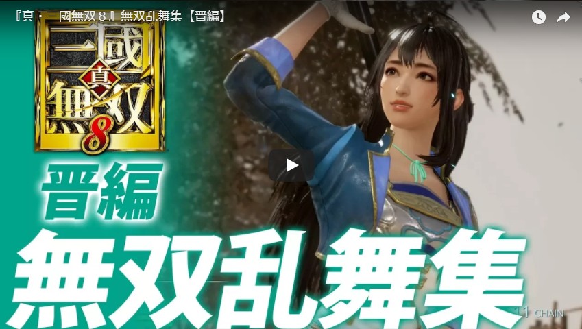 真 三國無双８ 魏 呉 蜀 晋 他の全武将の無双乱舞を紹介する動画が公開 真 無双blog