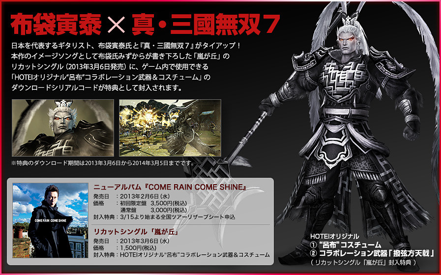 真 三國無双7 関連商品一覧 真 無双blog 真 三國無双7 関連商品一覧 真 無双blog