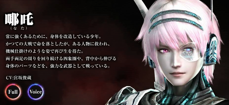 無双orochi2 新キャラクター 哪吒 なた 新アクション公開 真 無双blog 無双orochi2 新キャラクター 哪吒 なた 新アクション公開 真 無双blog