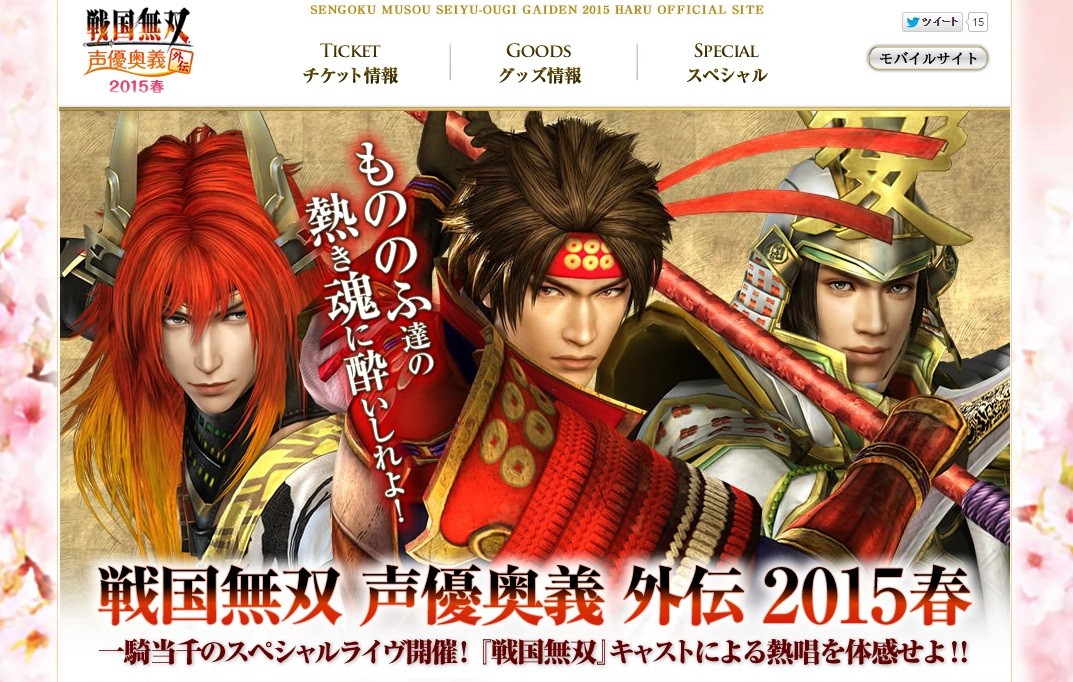 戦国無双 声優奥義 外伝 2015春 缶バッジ　片倉小十郎 戦国無双 声優奥義 外伝 2015春 缶バッジ 片倉小十郎 2015 03｜戦国
