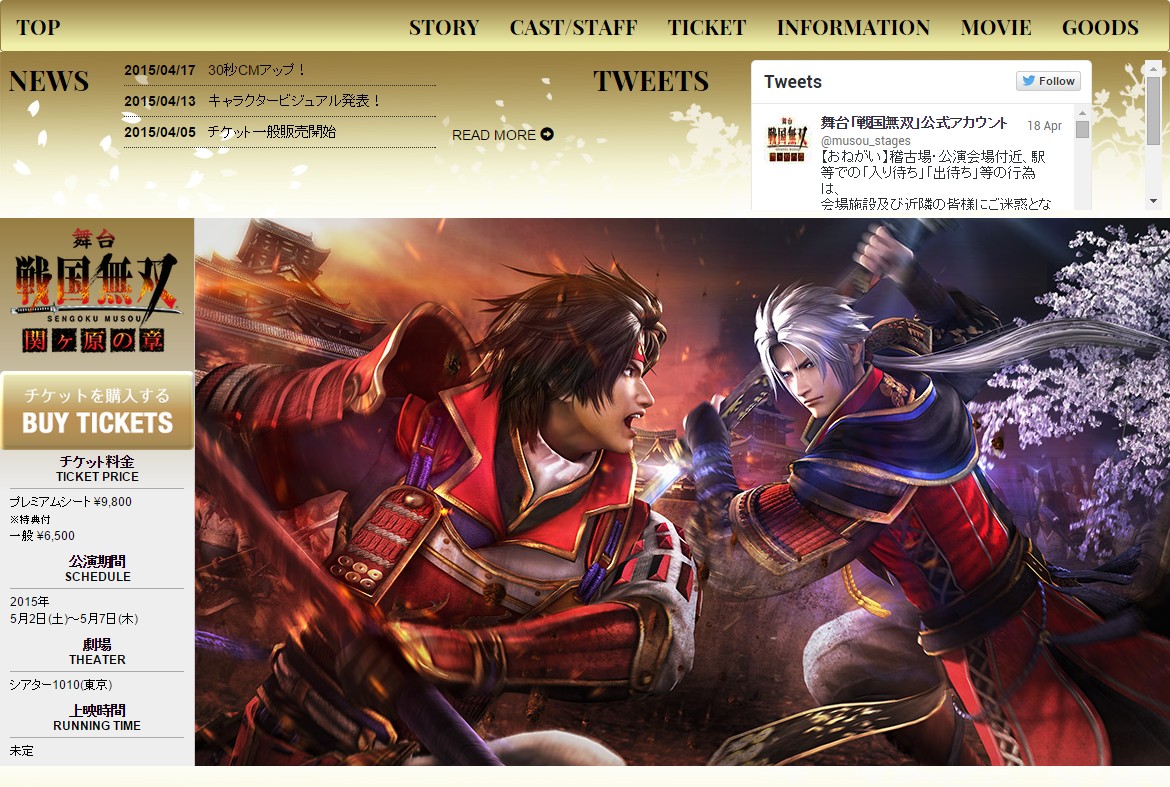 舞台 戦国無双 関ヶ原の章 アンサンブルキャスト配役が発表 キャストコメント動画公開 真 無双blog 舞台 戦国無双 関ヶ原の章 アンサンブルキャスト配役が発表 キャストコメント動画公開 真 無双blog