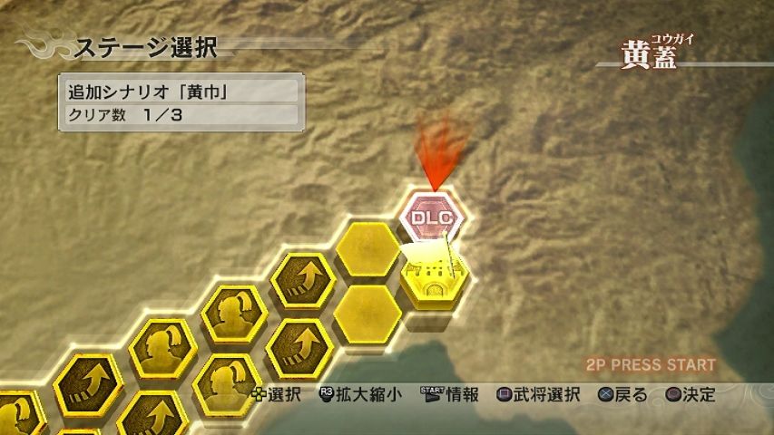 真 三國無双6 追加武器 爆弾 と追加シナリオ 黄巾 の詳細を紹介 真 無双blog