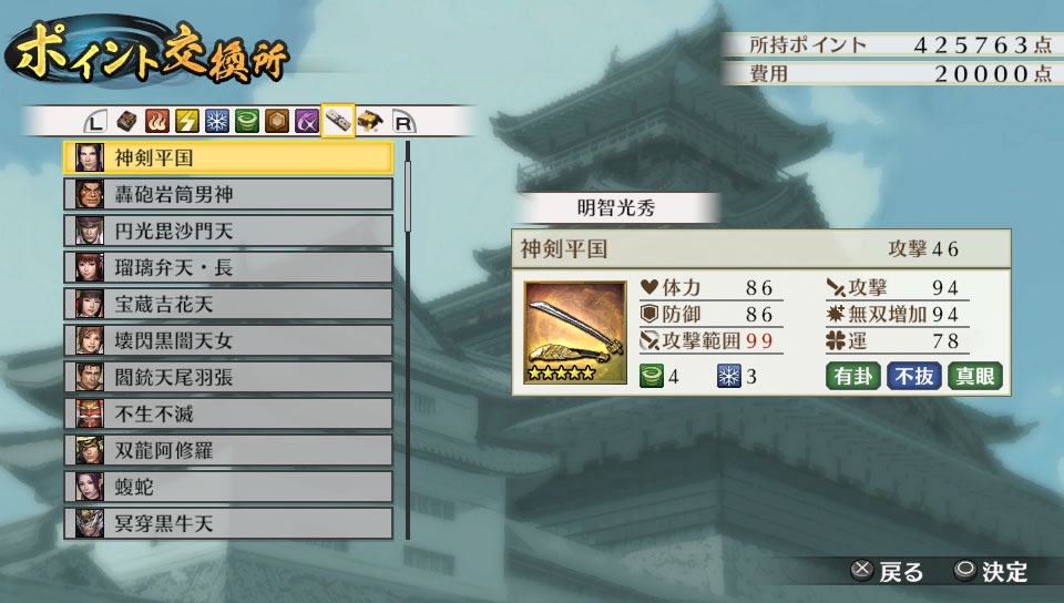 戦国無双chronicle3 練武館 モードの詳細が公開 無双orochi 真 三國無双 シリーズからゲストキャラも参戦 真 無双blog 戦国無双chronicle3 練武館 モードの詳細が公開 無双orochi 真 三國無双 シリーズからゲストキャラも参戦 真 無双blog