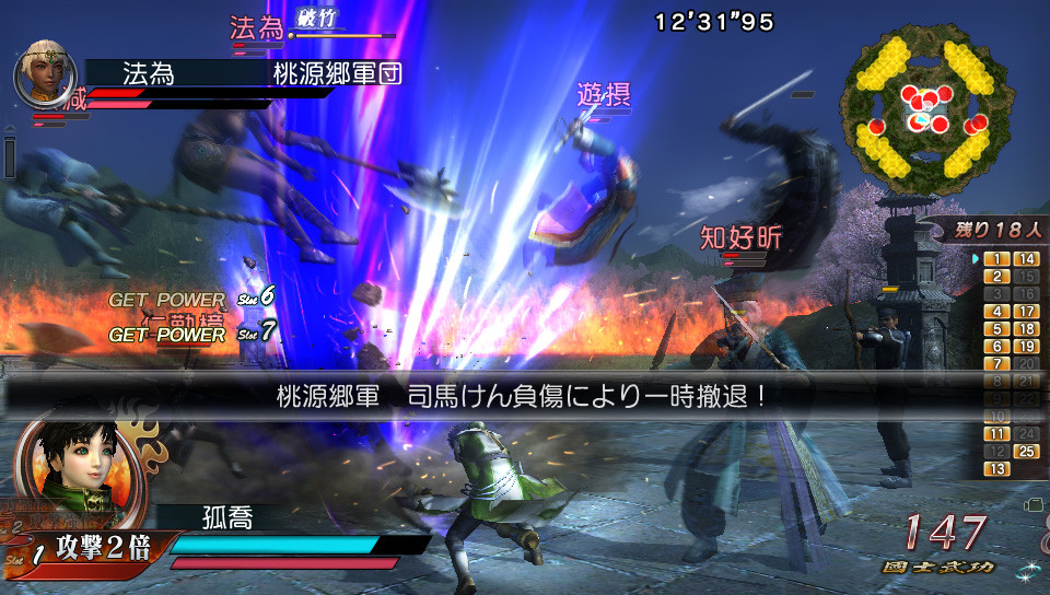 Psvita版 真 三國無双online Z 11月19日配信開始 事前登録キャンペーンも実施 真 無双blog