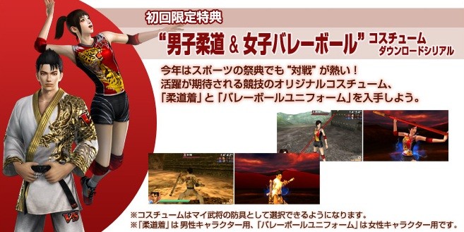 真・三國無双VS 予約特典が趙雲・曹丕・孫尚香・王元姫のマイ武将用 