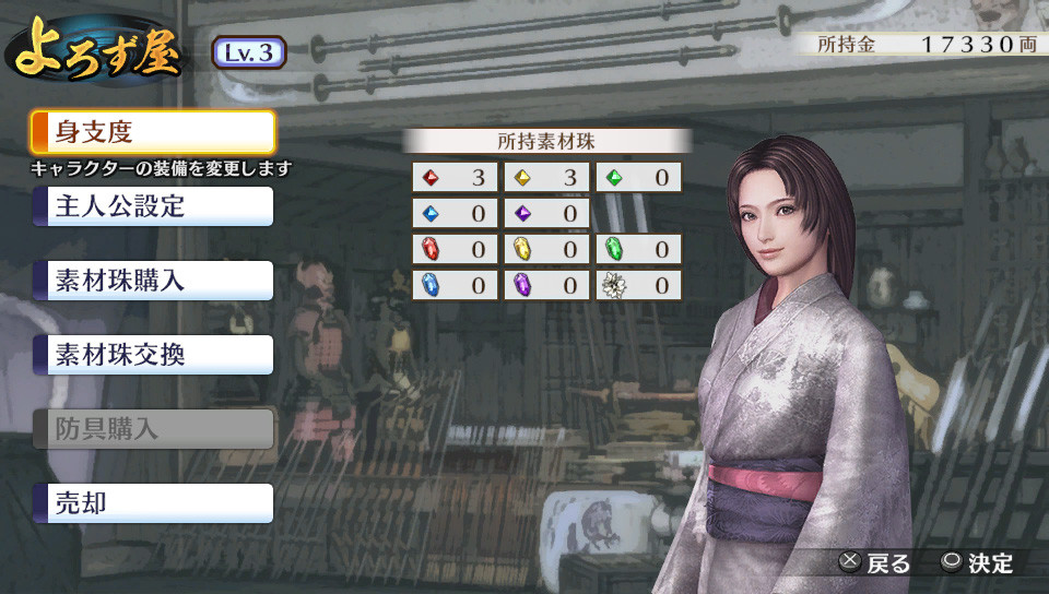 戦国無双chronicle3 戦闘を有利に進められる 戦技 とよろず屋 鍛冶屋の利用や投資が行える 城下町 の情報が公開 真 無双blog 戦国無双chronicle3 戦闘を有利に進められる 戦技 とよろず屋 鍛冶屋の利用や投資が行える 城下町 の情報が公開 真 無双blog