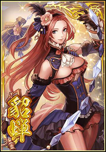 真 三國無双ブラスト 期間限定戦 鬼神降臨 開催中 描き下ろし Sr貂蝉 や Sr樊玉鳳 Cv 斉藤梨絵 の転生素材が獲得可能 真 無双blog
