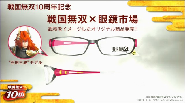 石田三成 戦国無双4 眼鏡市場 カード 石田三成 戦国無双4 眼鏡市場 カード