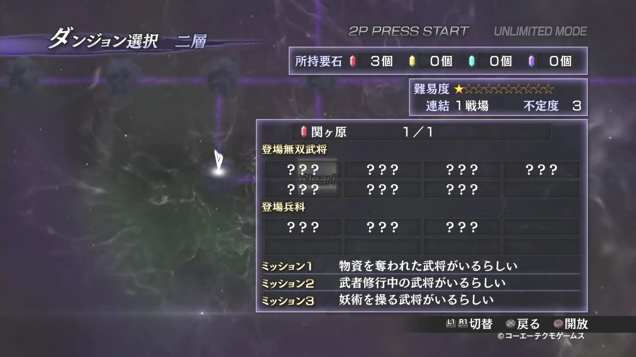 無双orochi2 Ultimate 7分超のアンリミテッドモード紹介映像が公開 真 無双blog 無双orochi2 Ultimate 7分超のアンリミテッドモード紹介映像が公開 真 無双blog