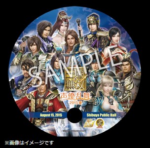 8 15開催 真 三國無双 声優乱舞 15夏 で初披露される曲を含む新曲8曲の試聴ムービーが公開 昼 夜 両公演来場者には特典も 真 無双blog 8 15開催 真 三國無双 声優乱舞 15夏 で初披露される曲を含む新曲8曲の試聴ムービーが公開 昼 夜 両公演来場者には特典も 真 無双blog