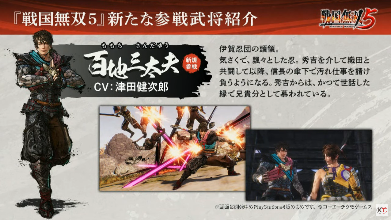 戦国無双5 百地三太夫 Cv 津田健次郎 参戦決定 真 無双blog 戦国無双5 百地三太夫 Cv 津田健次郎 参戦決定 真 無双blog