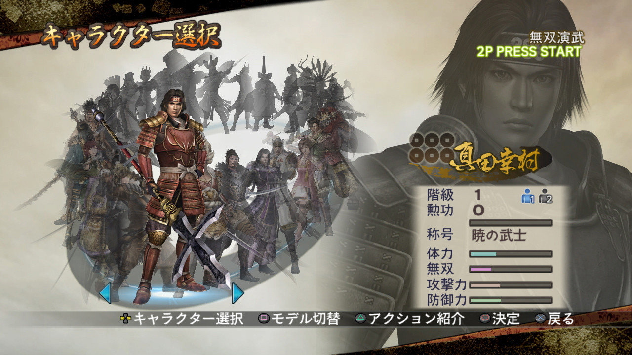 戦国無双2 With 猛将伝 Empires Hd Version ワラワラ感が確認できるプレイムービーvol 1公開 真 無双blog 戦国無双2 With 猛将伝 Empires Hd Version ワラワラ感が確認できるプレイムービーvol 1公開 真 無双blog