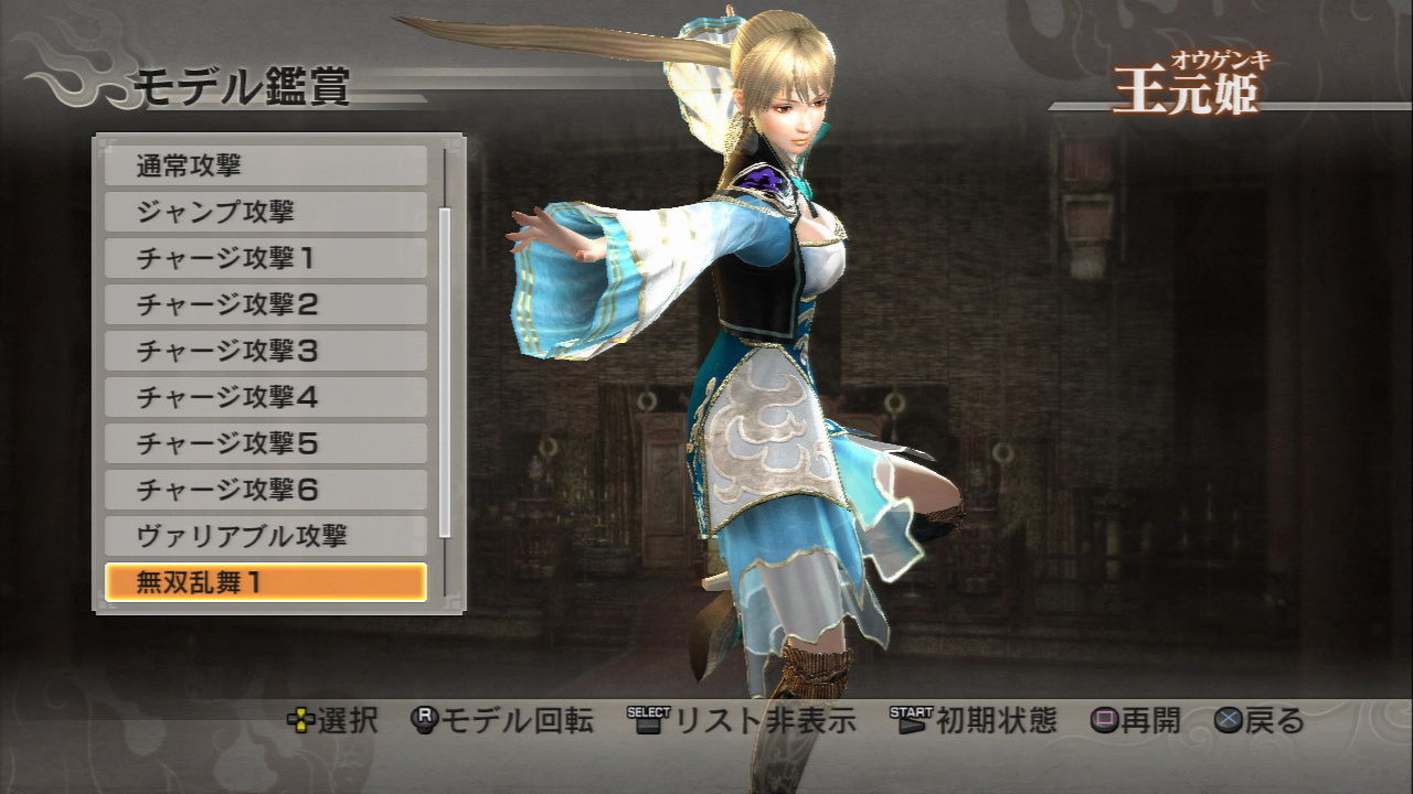 真 三國無双6 ストーリーモードとクロニクルモードのプレイムービーが公開 真 無双blog 真 三國無双6 ストーリーモードとクロニクルモードのプレイムービーが公開 真 無双blog
