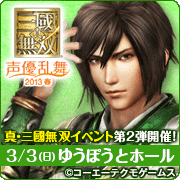 真 三國無双7 勢力別キャラソン集情報第2弾 陸遜 姜維 鍾会の新曲が収録決定 真 無双blog 真 三國無双7 勢力別キャラソン集情報第2弾 陸遜 姜維 鍾会の新曲が収録決定 真 無双blog