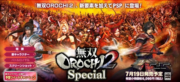 orochi2sp