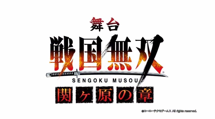 舞台 戦国無双 関ヶ原の章 全メインキャストのキャラクタービジュアルが公開 ゲーム版ビジュアルと比較 真 無双blog 舞台 戦国無双 関ヶ原の章 全メインキャストのキャラクタービジュアルが公開 ゲーム版ビジュアルと比較 真 無双blog