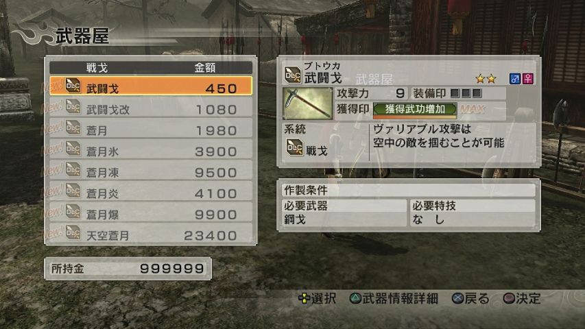 三國無双8 見込ん 大喬武器 参考資料