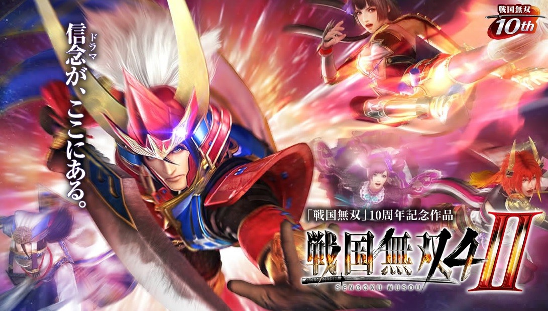 戦国無双4 Ii 店頭体験会が1月31日より開催決定 試遊すると先着で店頭販促用b2ポスターがもらえる 真 無双blog 戦国無双4 Ii 店頭体験会が1月31日より開催決定 試遊すると先着で店頭販促用b2ポスターがもらえる 真 無双blog