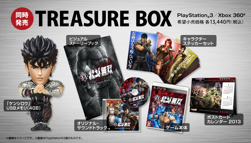 専門ショップ 真 北斗無双 トレジャーbox プレイステーション3 Ps3 未使用品 Materialworldblog Com 専門ショップ 真 北斗無双 トレジャーbox プレイステーション3 Ps3 未使用品 Materialworldblog Com