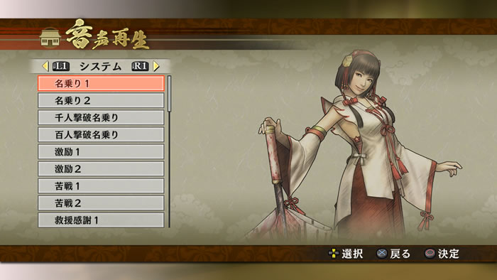 戦国無双4 新システム紹介 第3回 流浪演武 新武将作成 武将列伝 イベント 真 無双blog 戦国無双4 新システム紹介 第3回 流浪演武 新武将作成 武将列伝 イベント 真 無双blog