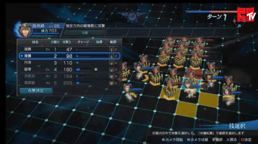 真 三國無双 英傑伝 発売日は8月3日 水 Treasure Boxの同梱内容や登場無双武将62名も公開 真 無双blog 真 三國無双 英傑伝 発売日は8月3日 水 Treasure Boxの同梱内容や登場無双武将62名も公開 真 無双blog