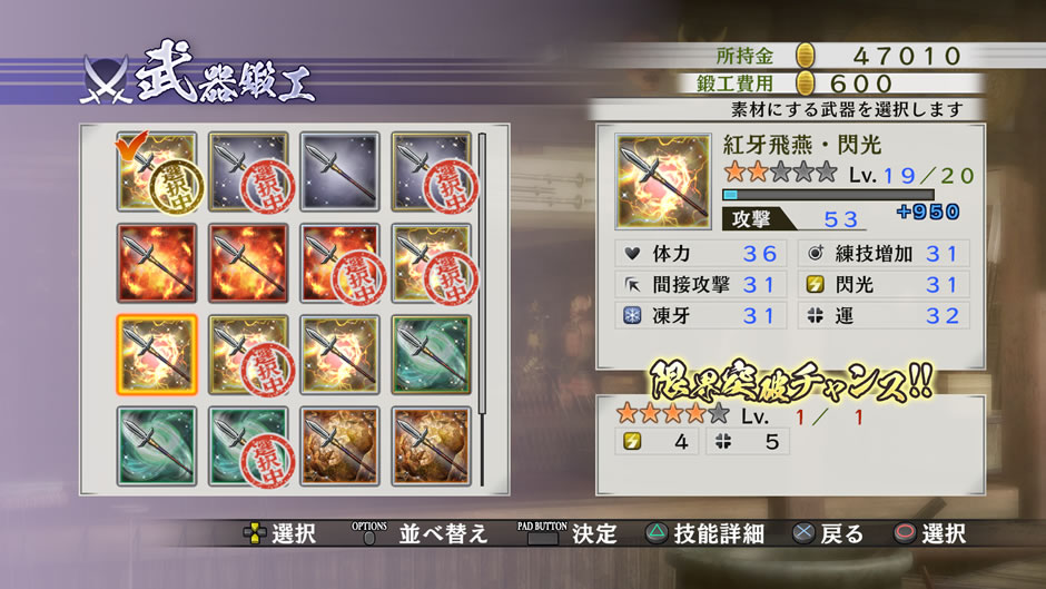 Ps4 Ps3 Psvita 戦国無双４ Ii 本日発売 祝 戦国無双 シリーズ１１周年 真 無双blog