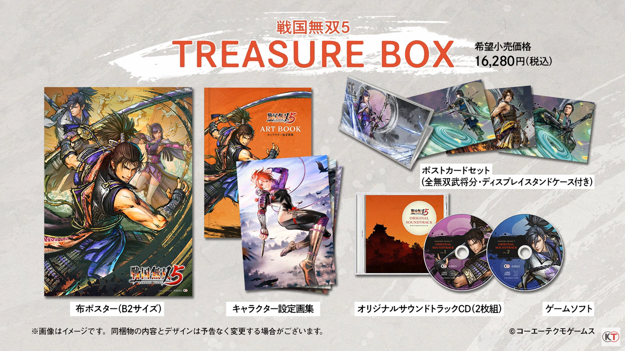 戦国無双５ Treasure Box 一騎当千boxが発売決定 真 無双blog