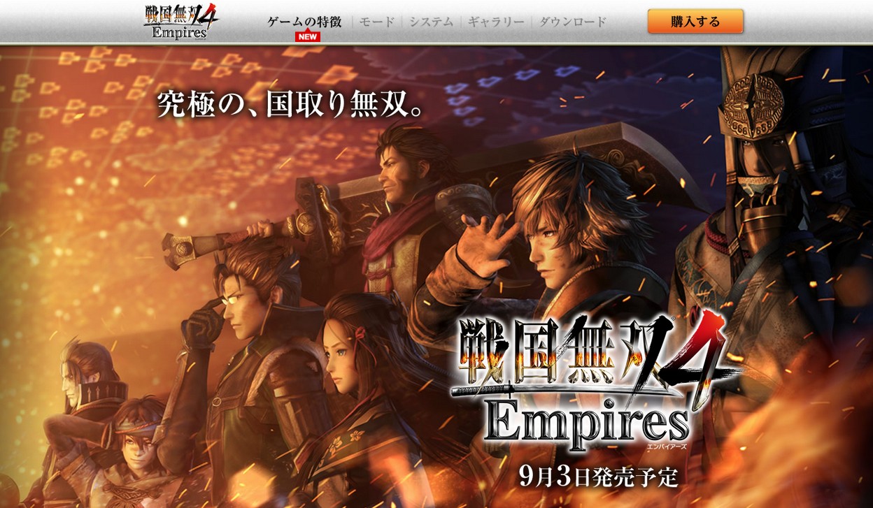 戦国無双４empires 公式サイトオープン 予約数に応じて初回特典が増えるキャンペーンも実施 真 無双blog