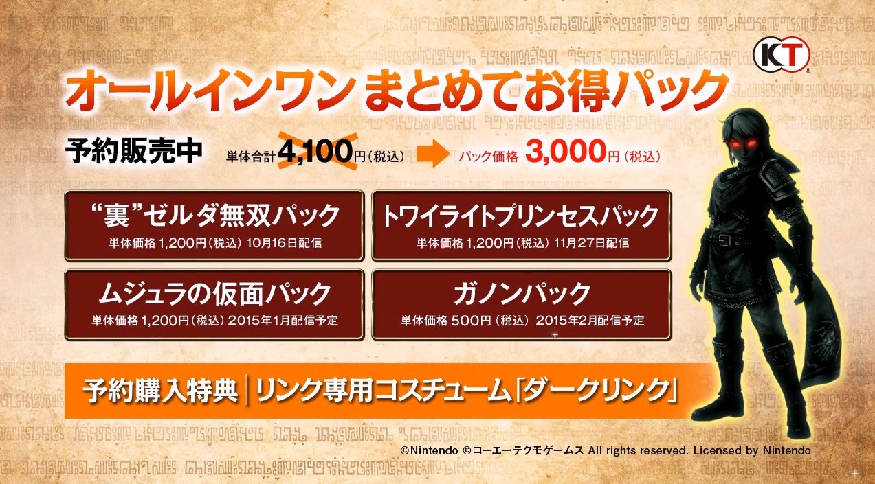 ゼルダ無双 トワイライトプリンセスパック 配信開始 真のミドナ のアクションなどを紹介するムービーも公開 真 無双blog ゼルダ無双 トワイライトプリンセスパック 配信開始 真のミドナ のアクションなどを紹介するムービーも公開 真 無双blog