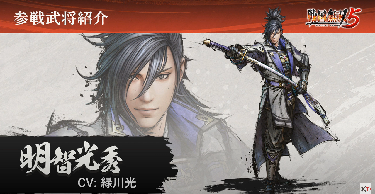 戦国無双5 明智光秀役は緑川光さんが続投 真 無双blog 戦国無双5 明智光秀役は緑川光さんが続投 真 無双blog