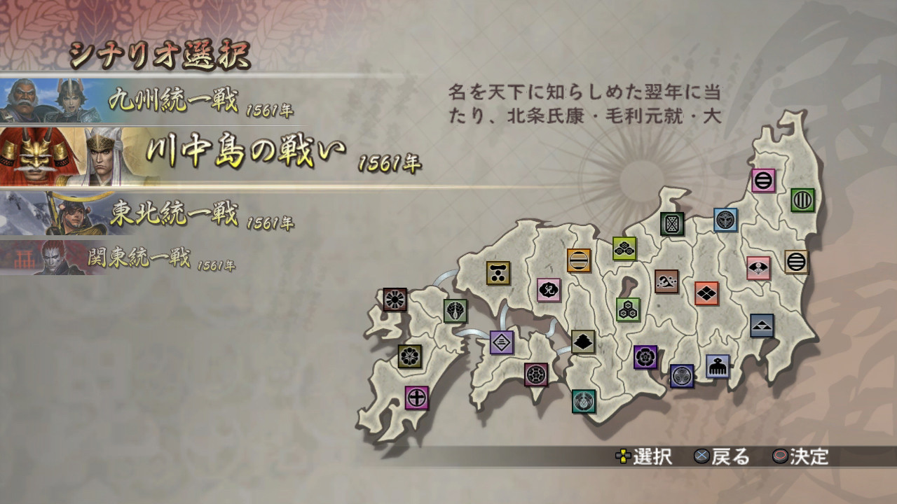 Ps3 Psvita 戦国無双2 With 猛将伝 Empires Hd Version 本日発売 真 無双blog Ps3 Psvita 戦国無双2 With 猛将伝 Empires Hd Version 本日発売 真 無双blog