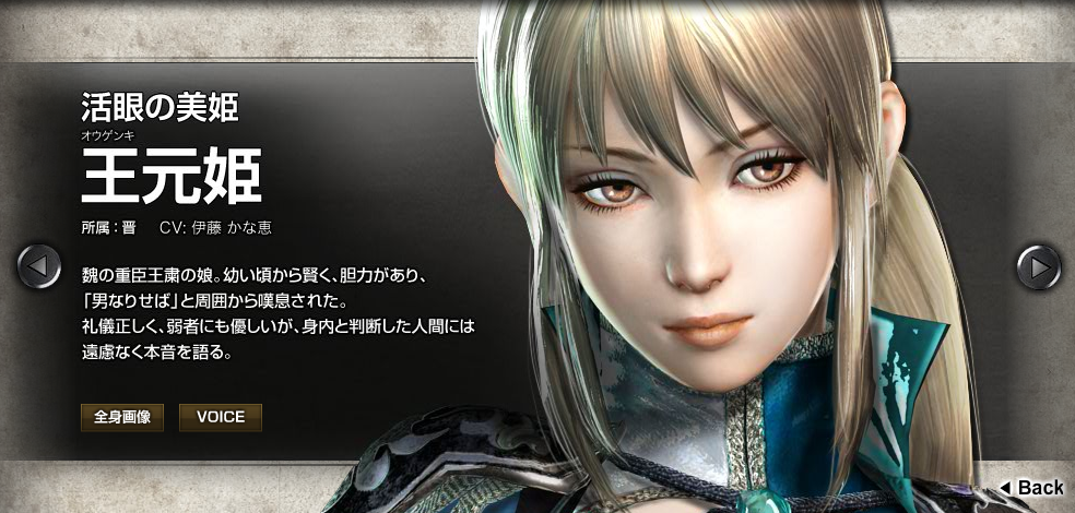 真 三國無双6 新キャラクター紹介vol 3 王元姫 真 無双blog 真 三國無双6 新キャラクター紹介vol 3 王元姫 真 無双blog