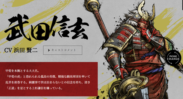 shingen