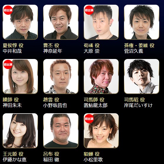 真 三國無双 声優乱舞 2015夏 チケット優先販売は6月7日 日 まで 真 無双blog 真 三國無双 声優乱舞 2015夏 チケット優先販売は6月7日 日 まで 真 無双blog