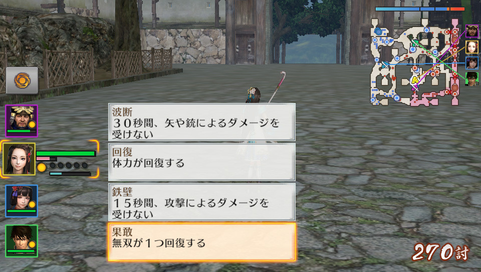戦国無双chronicle3 戦闘を有利に進められる 戦技 とよろず屋 鍛冶屋の利用や投資が行える 城下町 の情報が公開 真 無双blog 戦国無双chronicle3 戦闘を有利に進められる 戦技 とよろず屋 鍛冶屋の利用や投資が行える 城下町 の情報が公開 真 無双blog