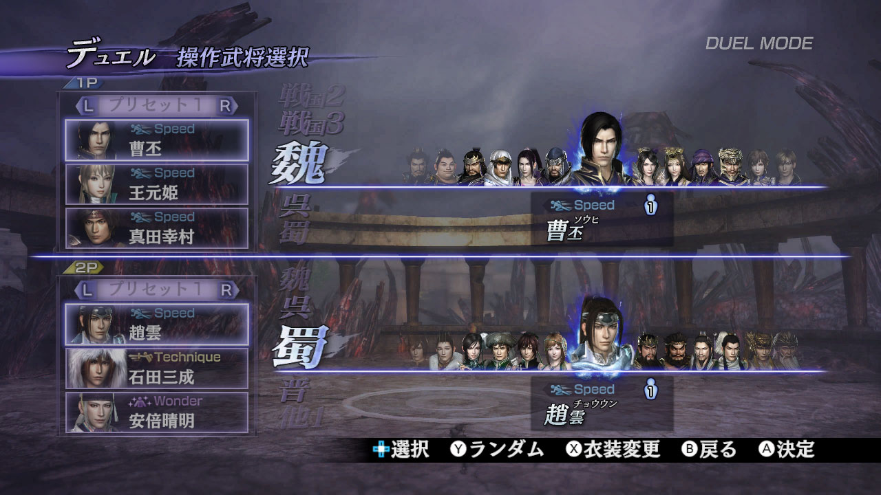 無双orochi2 Hyper デュエルモード 詳細 プロモーションムービー公開 真 無双blog 無双orochi2 Hyper デュエルモード 詳細 プロモーションムービー公開 真 無双blog