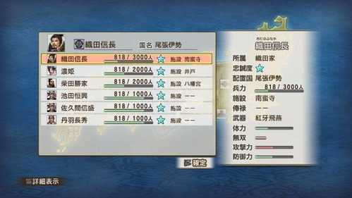 戦国無双3empiresでは他の武将の武器持ち替えが可能 真 無双blog