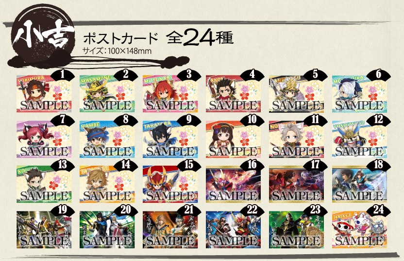 戦国無双 in ナンジャタウン」いよいよ4月11日（土）より開催