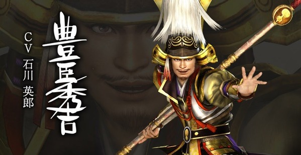 戦国無双４ 豊臣秀吉 Cv 石川英郎 ねね Cv 山崎和佳奈 の新衣装公開 濃姫 森蘭丸のプレイムービー公開 真 無双blog